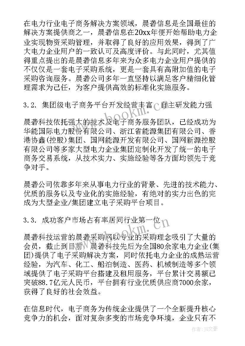 物业整改方案(大全5篇)