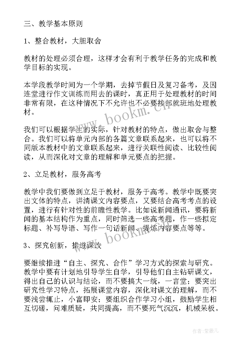 2023年小学语文备课组工作计划第一学期 二年级下学期语文备课组的工作计划(模板5篇)