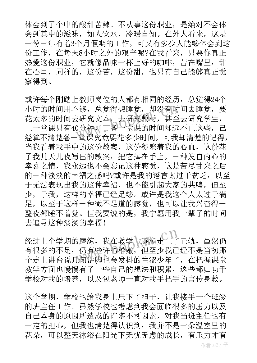 2023年英语教师转正述职报告(优质8篇)