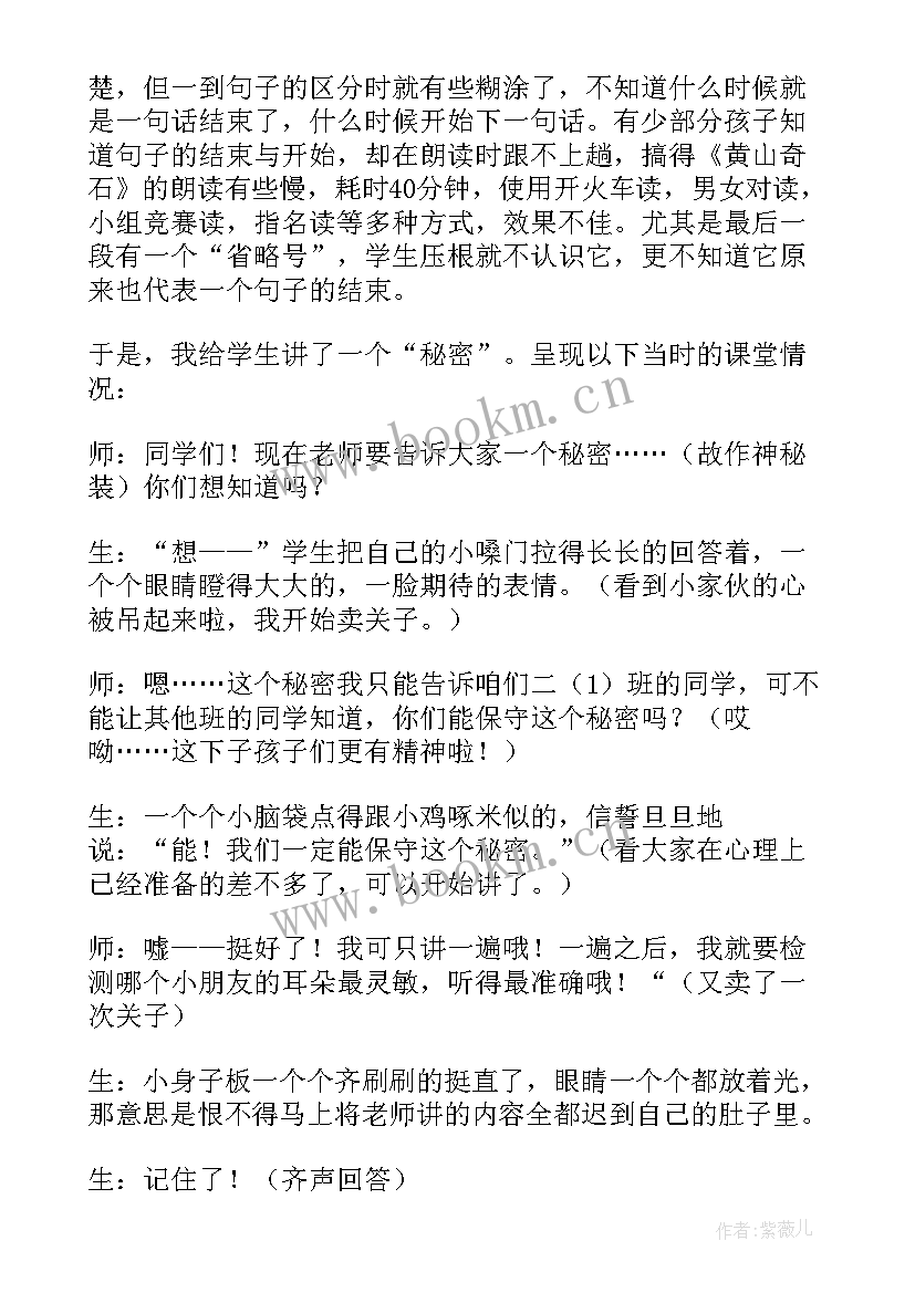 青岛版二年级第二单元教案 二年级语文第一单元教学反思(通用5篇)