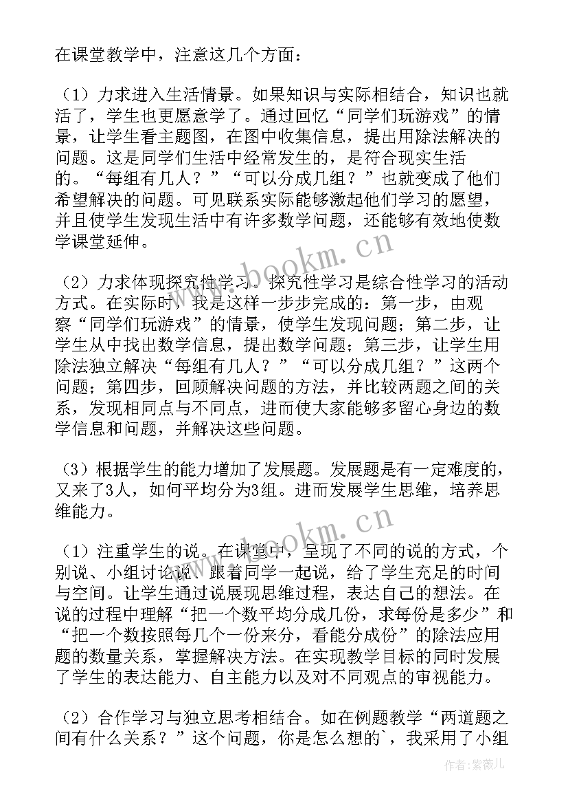 青岛版二年级第二单元教案 二年级语文第一单元教学反思(通用5篇)