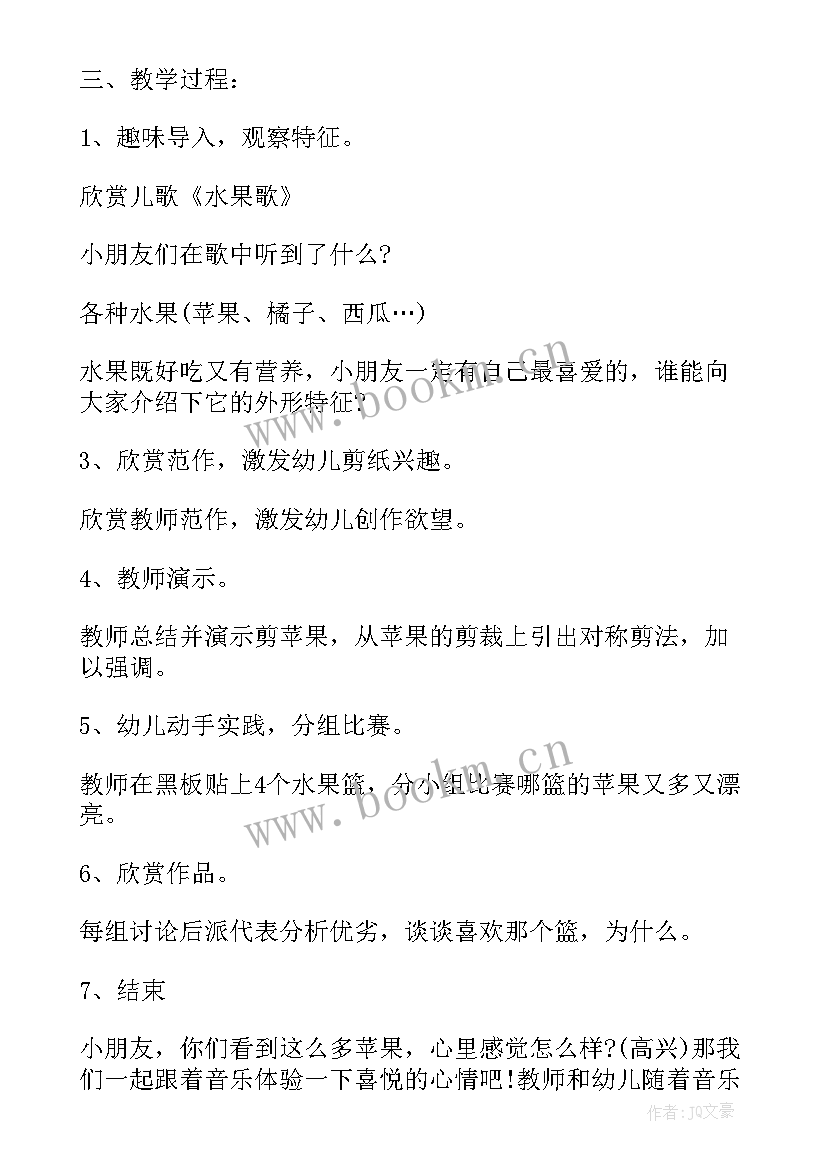 2023年中班美术纸飞机反思 中班美术教案及教学反思报纸鱼(模板6篇)