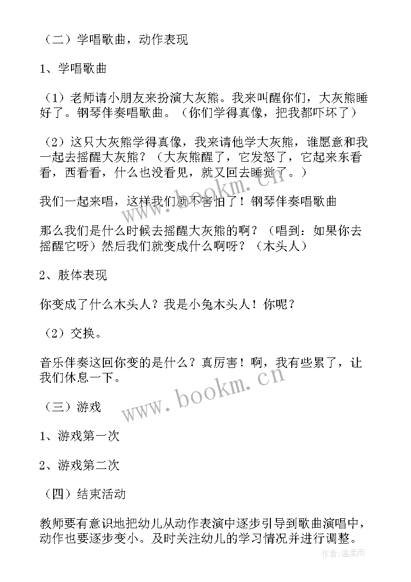 中班音乐蝴蝶花教案反思 中班音乐教案及反思(优秀8篇)