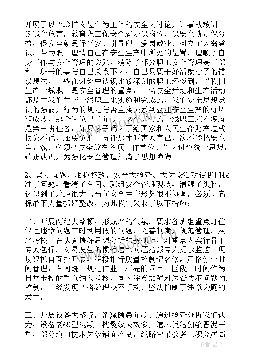 最新车间班长上半年工作总结 车间班长个人工作总结(大全9篇)