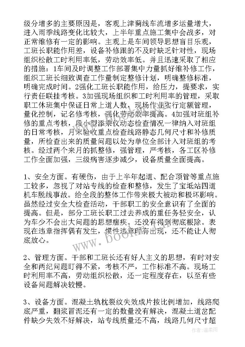 最新车间班长上半年工作总结 车间班长个人工作总结(大全9篇)