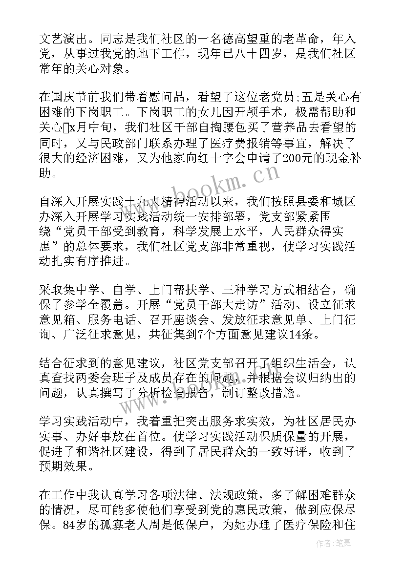 最新年度干部工作总结 车管干部个人年终工作总结(实用5篇)