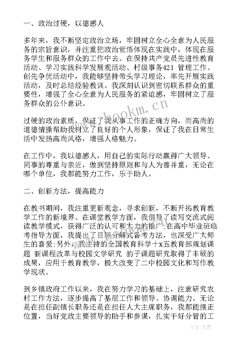 最新年度干部工作总结 车管干部个人年终工作总结(实用5篇)