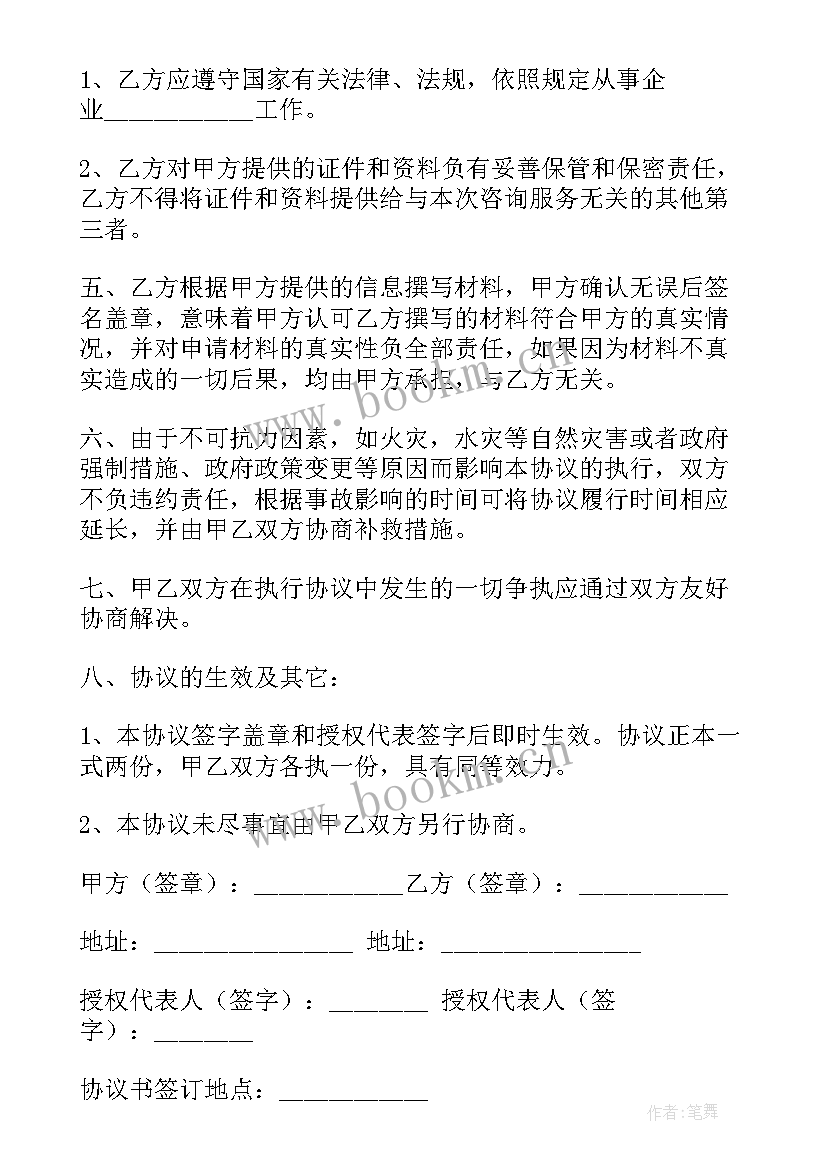 最新股权投资协议书盖章 股权投资协议书(精选10篇)