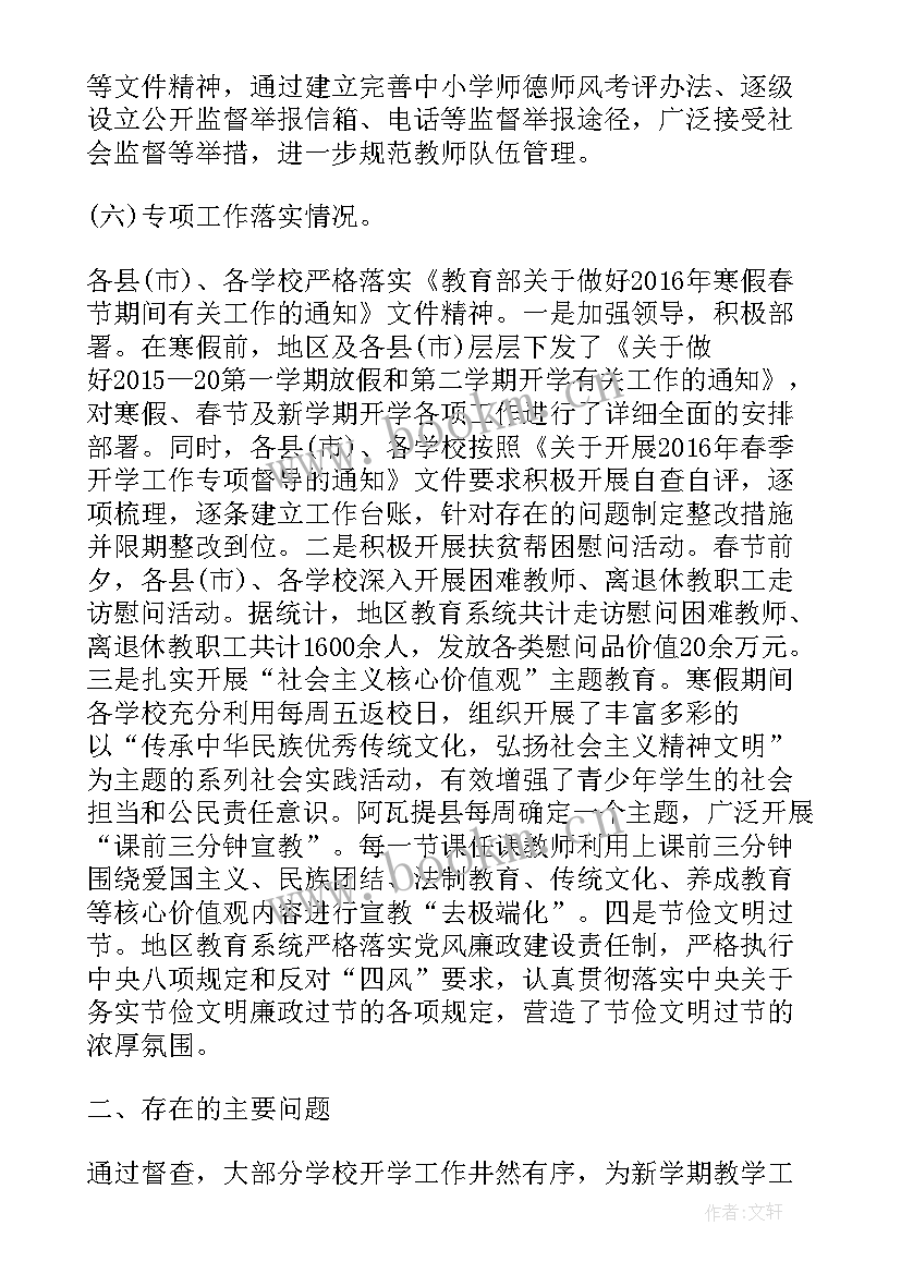 监狱工作计划和目标(模板9篇)