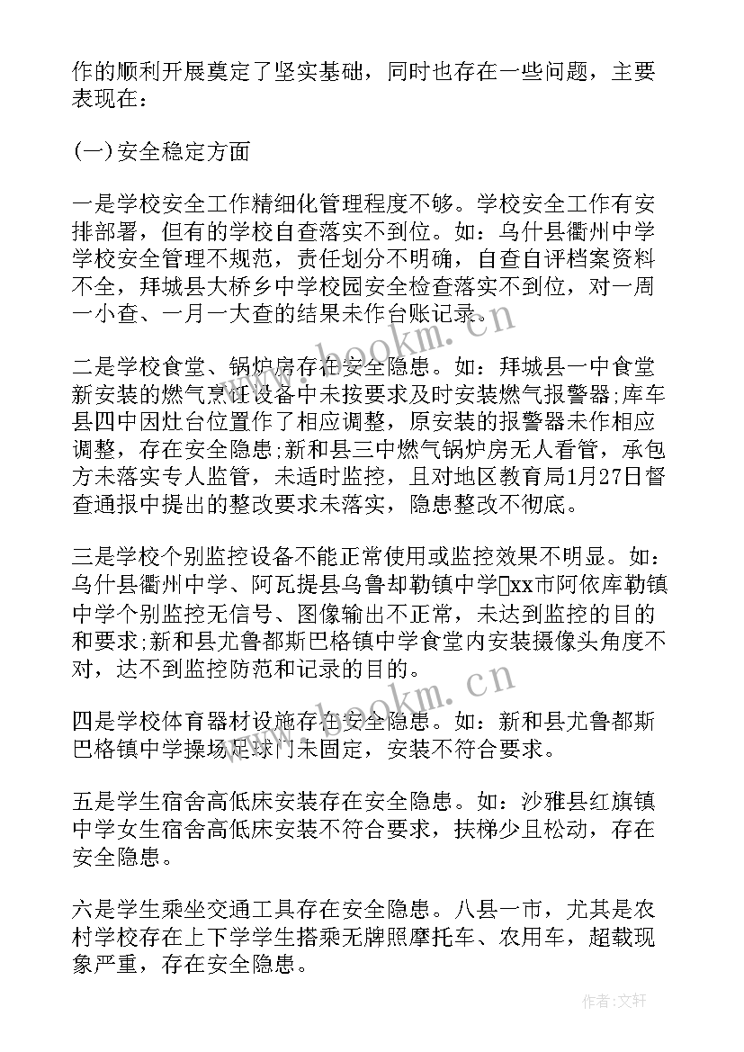 监狱工作计划和目标(模板9篇)