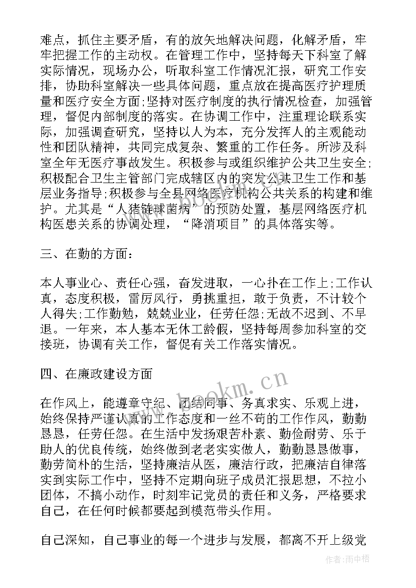 最新药房个人年度工作总结 药房年度个人工作总结(优秀5篇)