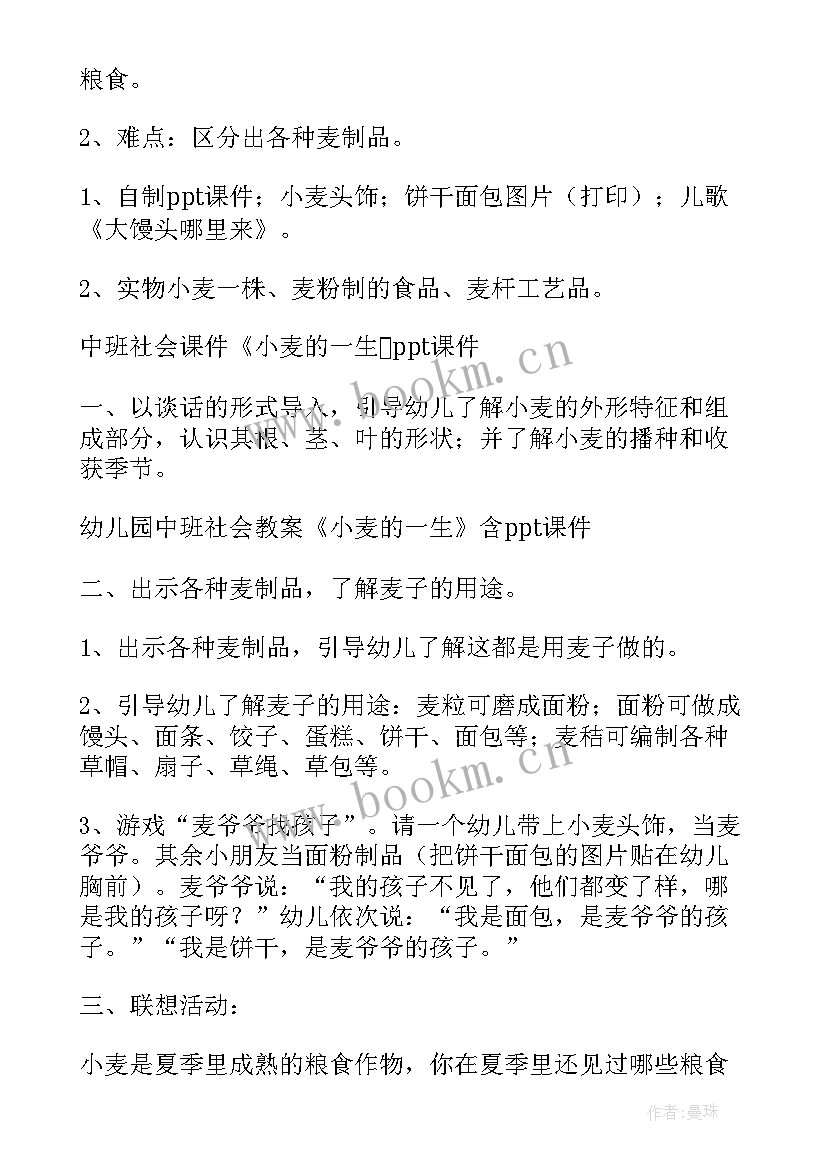 大班科学认识日历教案及反思中班(实用5篇)