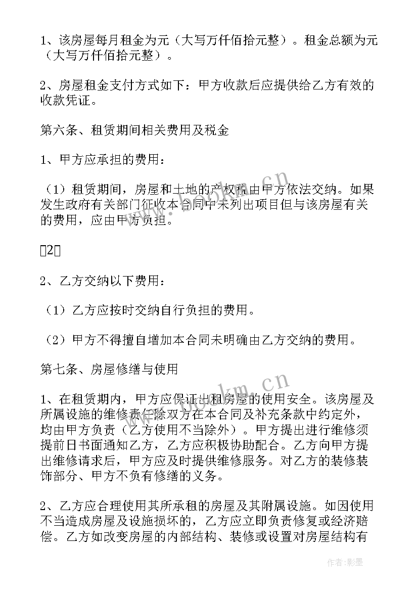 2023年上海正规房屋租赁合同有效吗(优秀5篇)