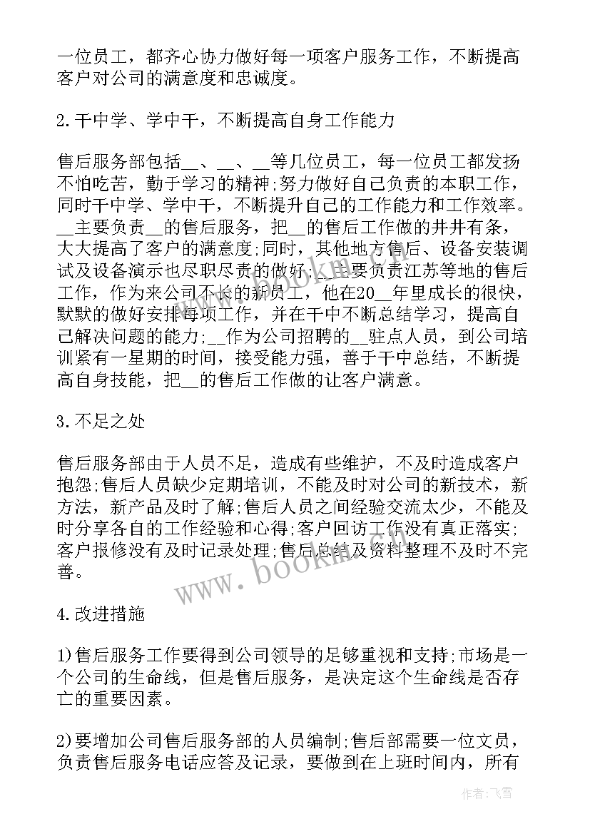 终考核个人工作总结 班主任个人考核总结汇报(优质5篇)