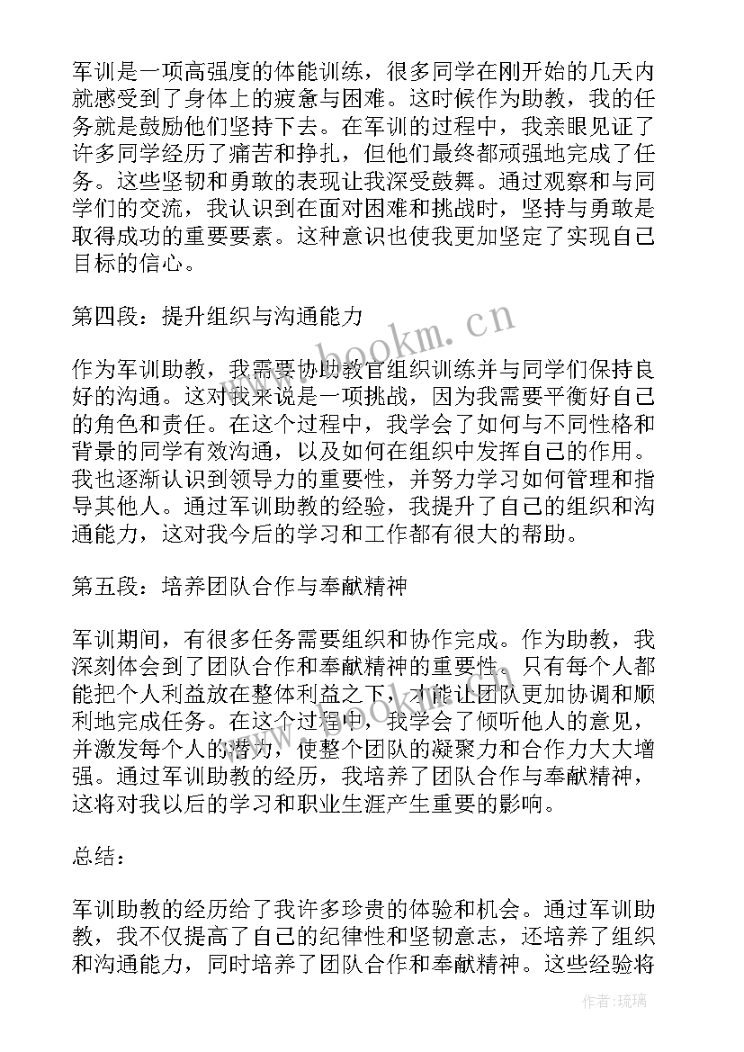 最新大学军训心得体会 观看军训心得体会大学(模板8篇)