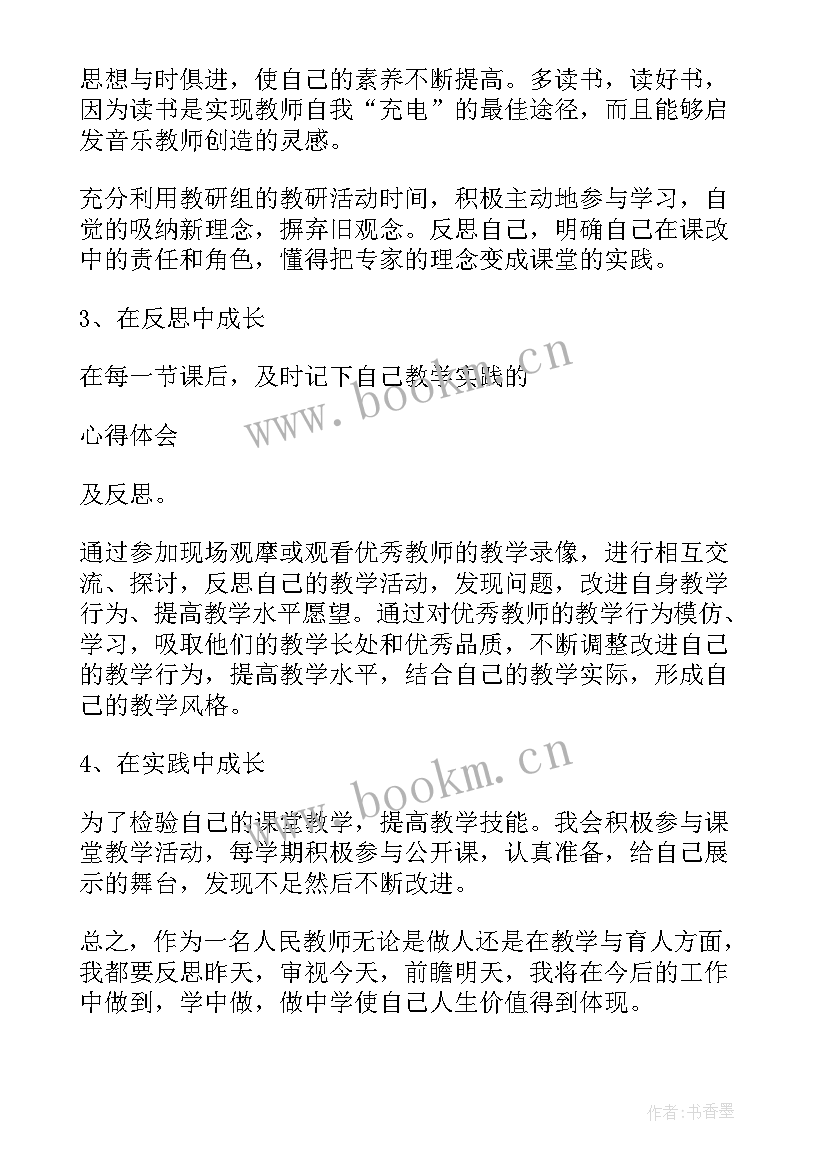 小学三年规划方案(优质5篇)