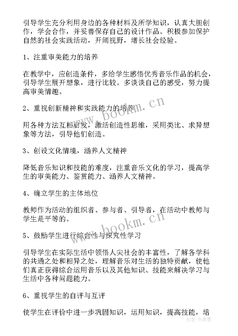 小学三年规划方案(优质5篇)