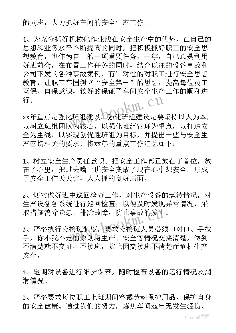 工人个人年度工作总结集锦(汇总6篇)