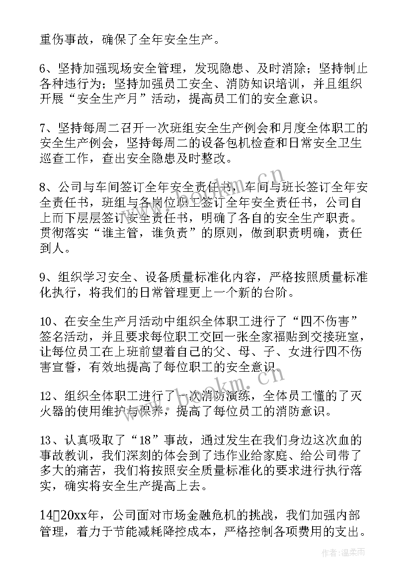 工人个人年度工作总结集锦(汇总6篇)