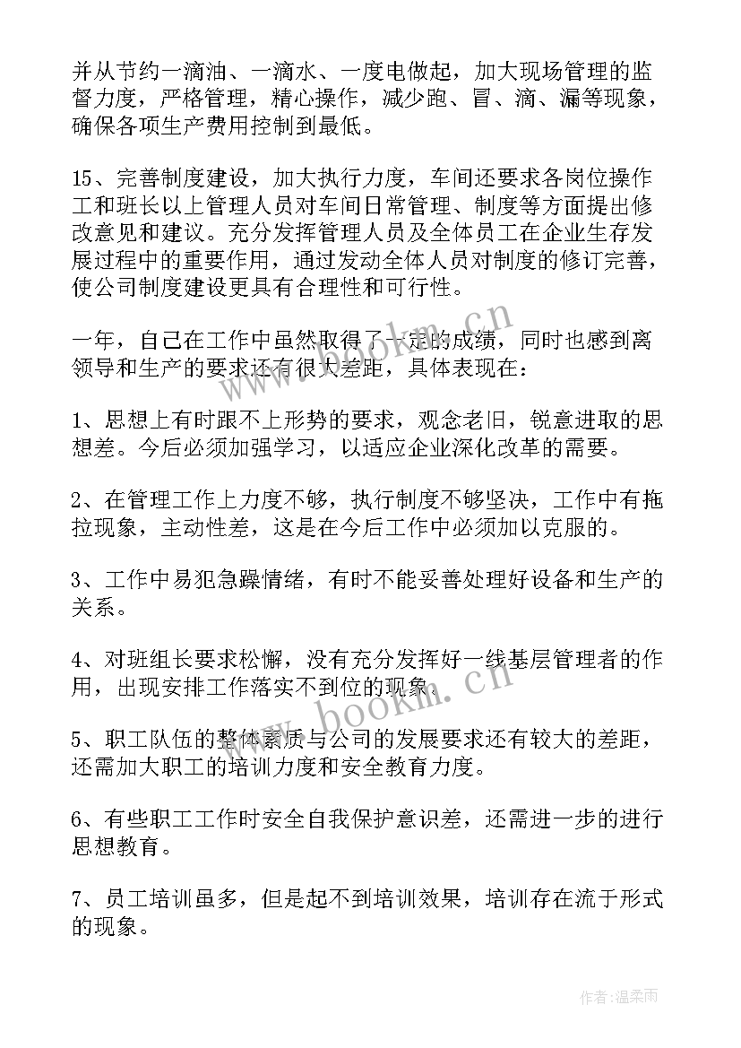 工人个人年度工作总结集锦(汇总6篇)