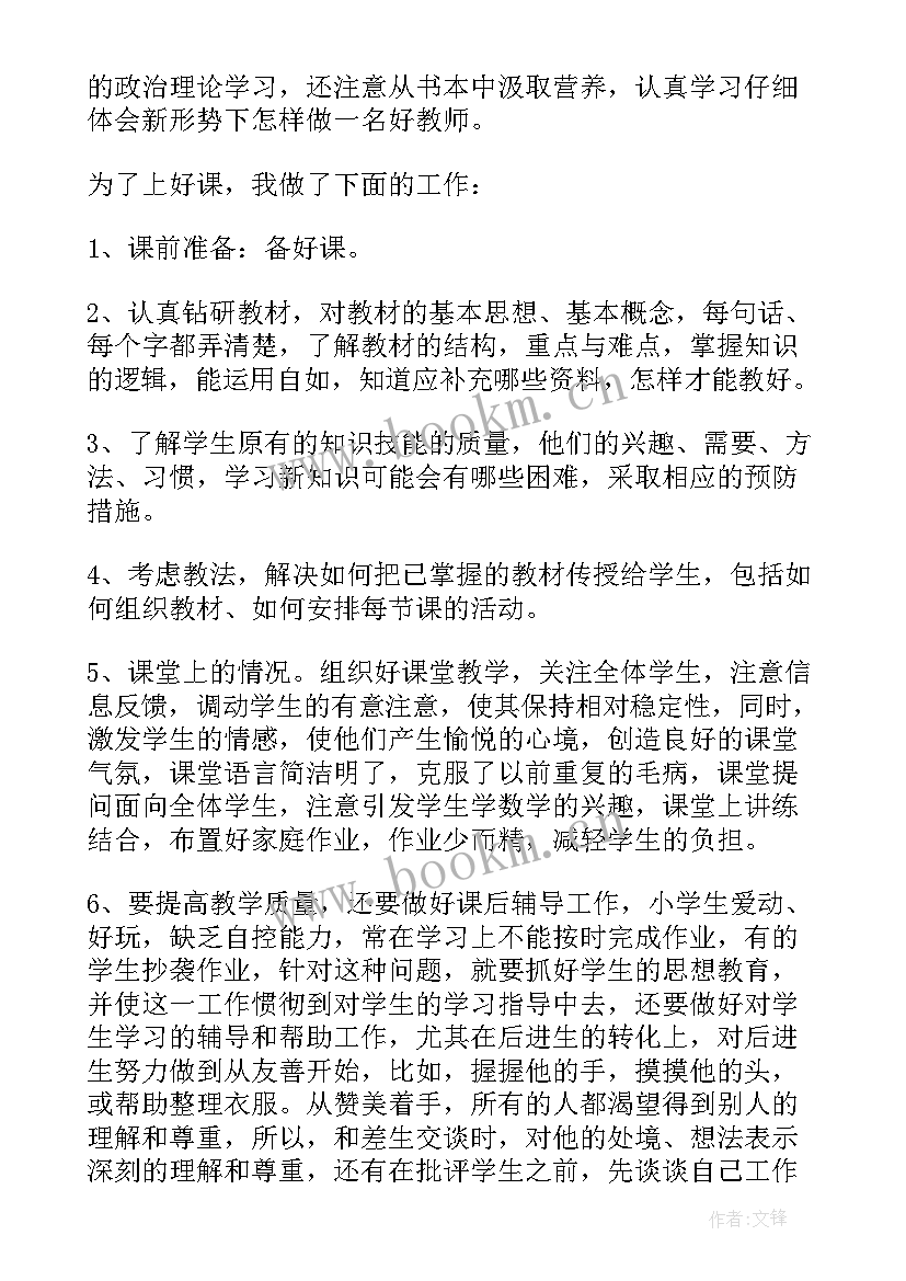 2023年幼儿园工作人员考核个人总结表(汇总9篇)