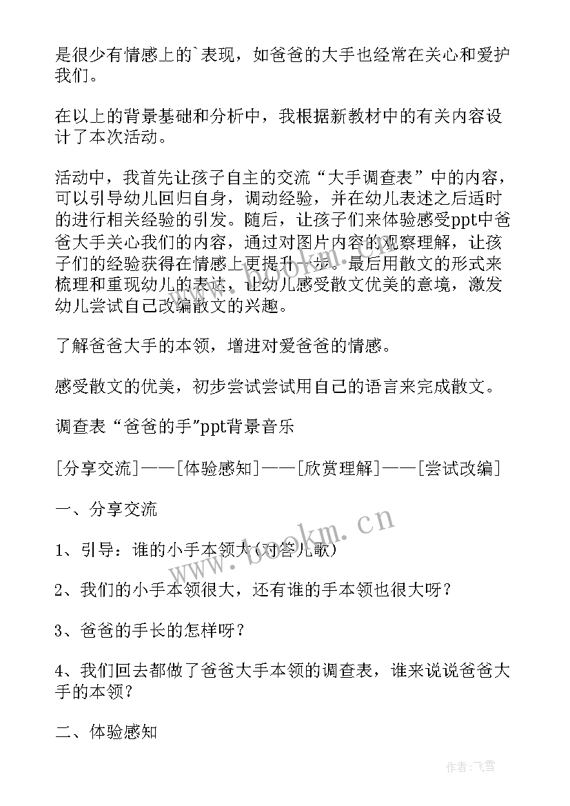 2023年大班建构迷宫游戏教案 大班建构游戏教案(实用5篇)