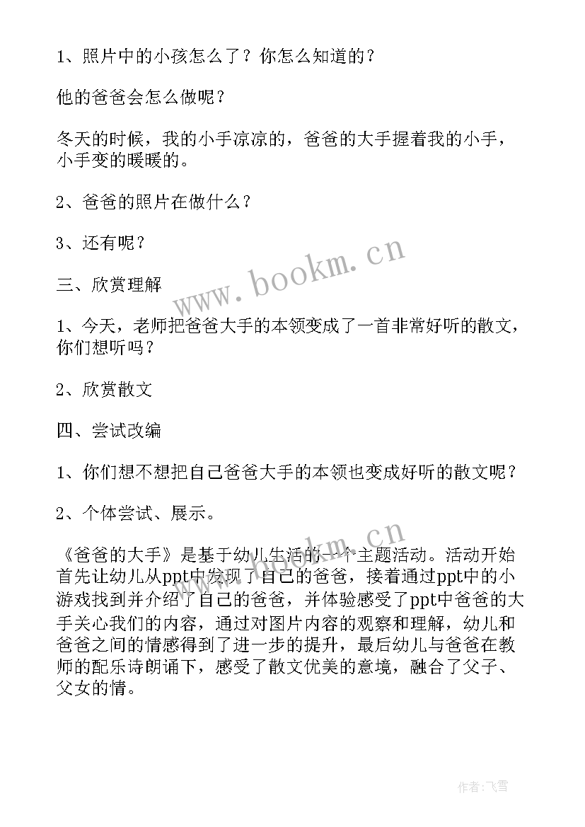 2023年大班建构迷宫游戏教案 大班建构游戏教案(实用5篇)