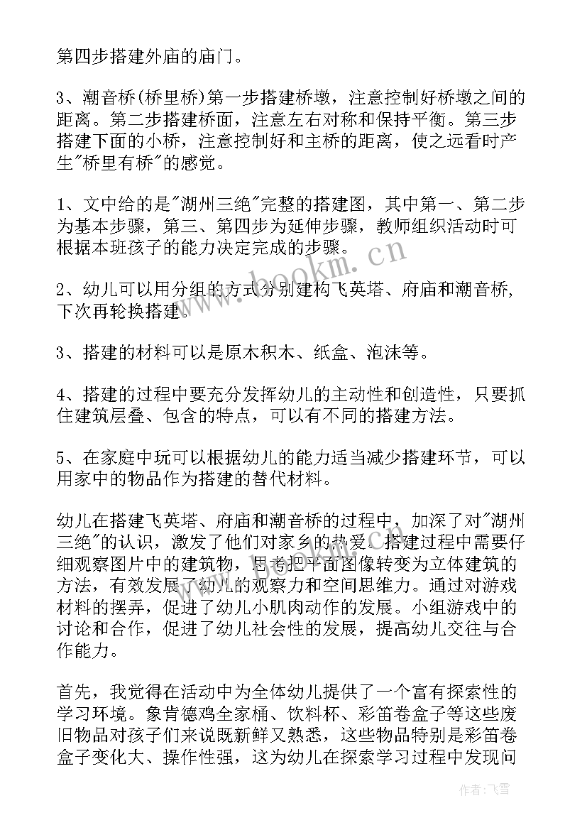 2023年大班建构迷宫游戏教案 大班建构游戏教案(实用5篇)