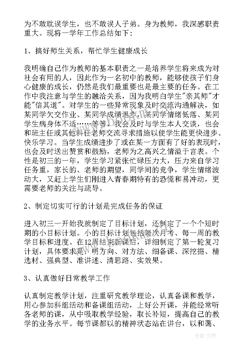 幼儿园中班班主任期末学期工作总结 高中班主任学期末个人工作总结(大全10篇)