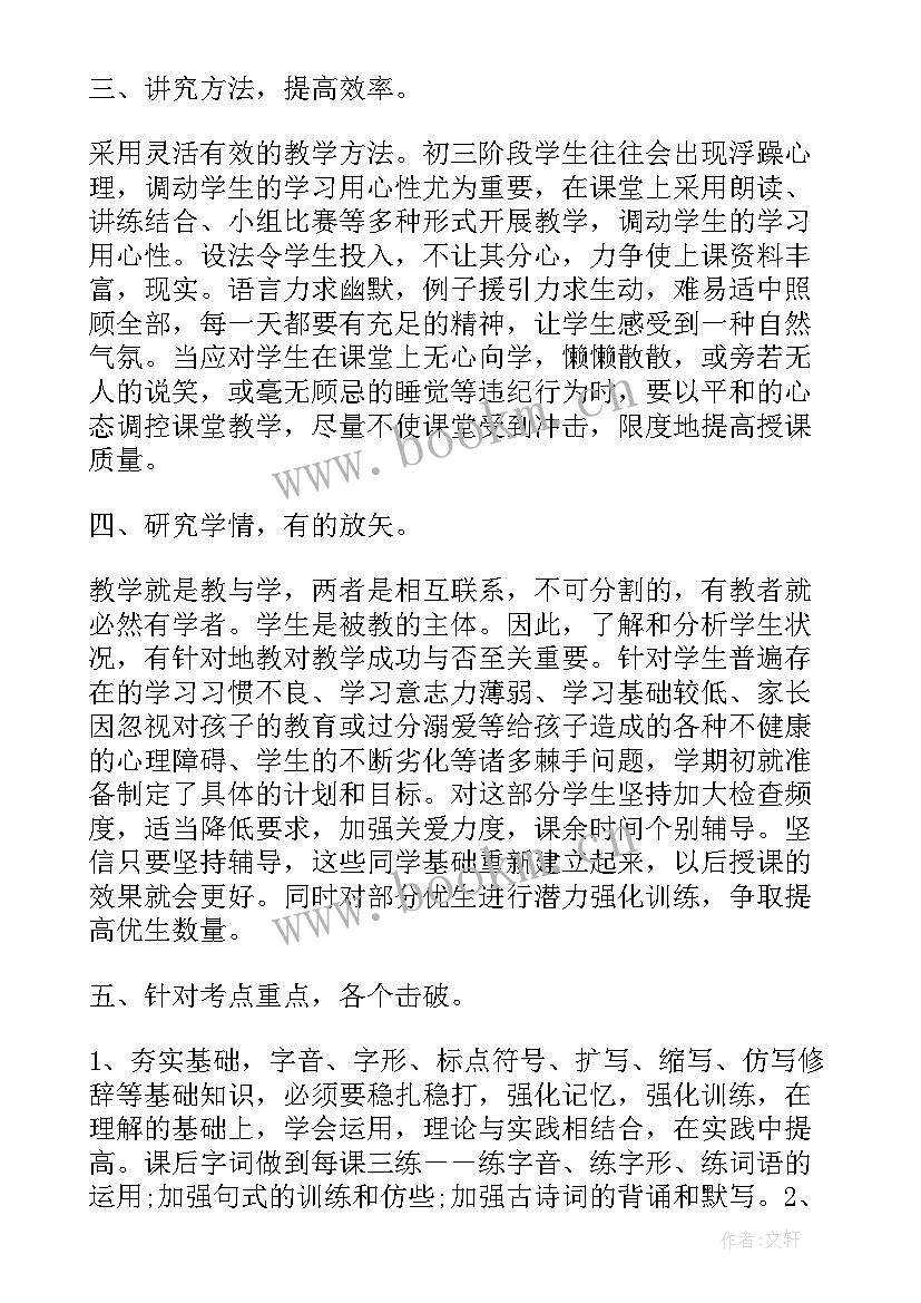 幼儿园中班班主任期末学期工作总结 高中班主任学期末个人工作总结(大全10篇)