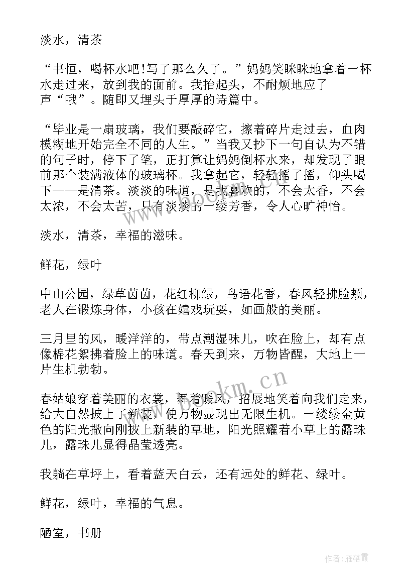 最新部队课前小演讲十分钟 课前五分钟演讲稿(大全6篇)