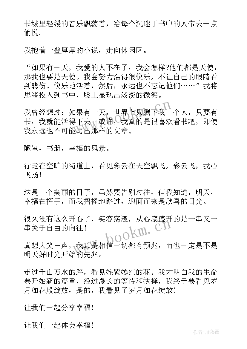 最新部队课前小演讲十分钟 课前五分钟演讲稿(大全6篇)