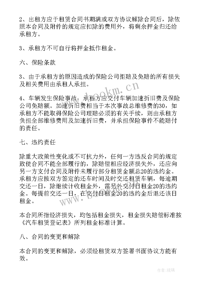 运输车租赁合同(优质5篇)