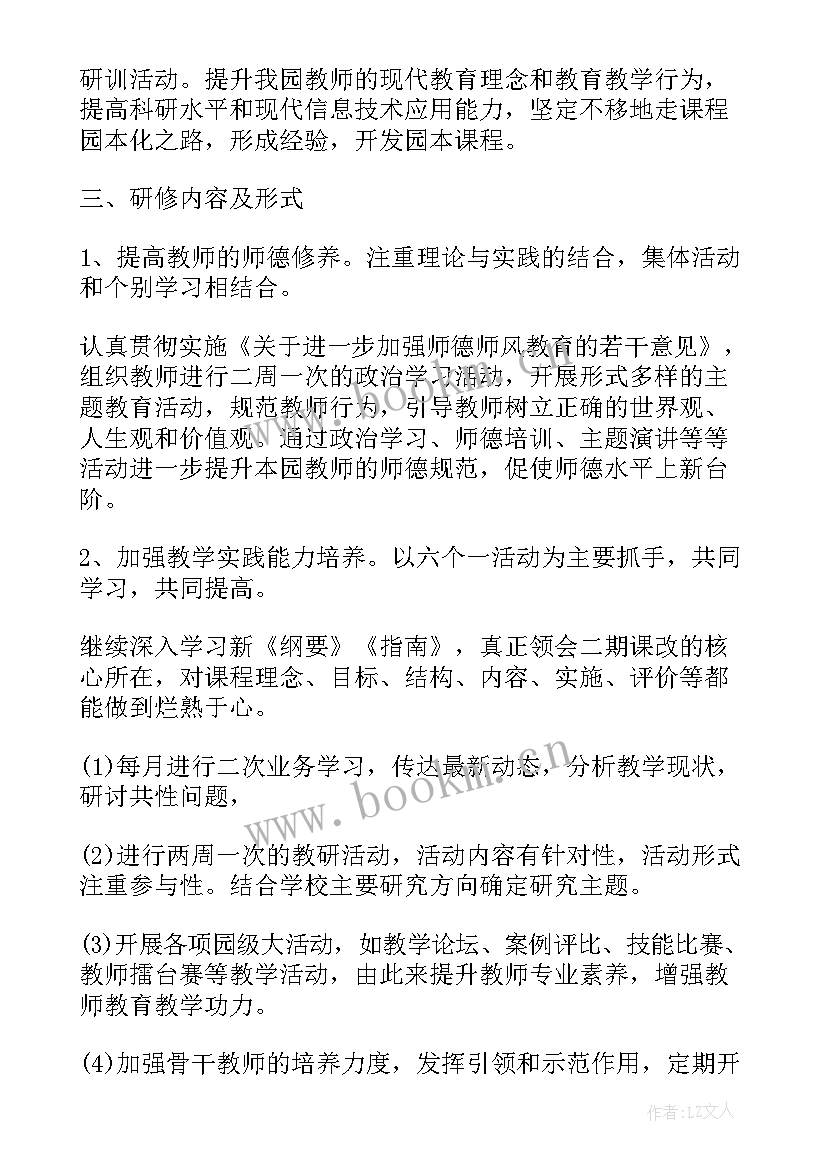 2023年幼儿园新教师三年发展规划总结(优秀5篇)