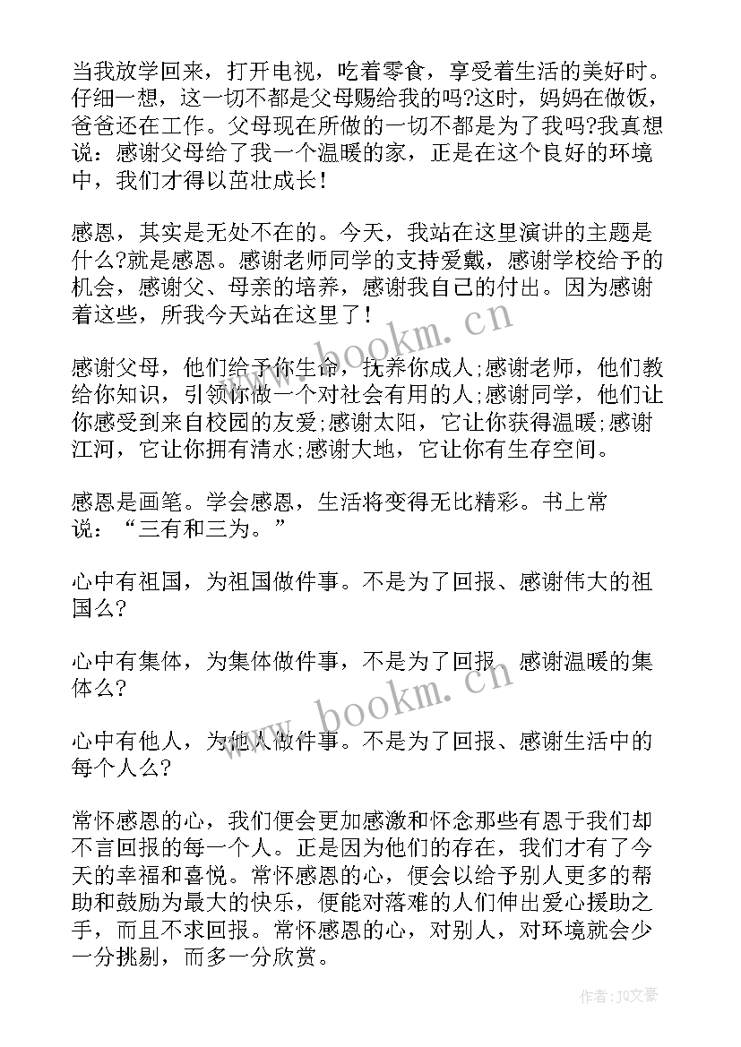 幼儿园大班孩子国旗下讲话的视频(模板6篇)