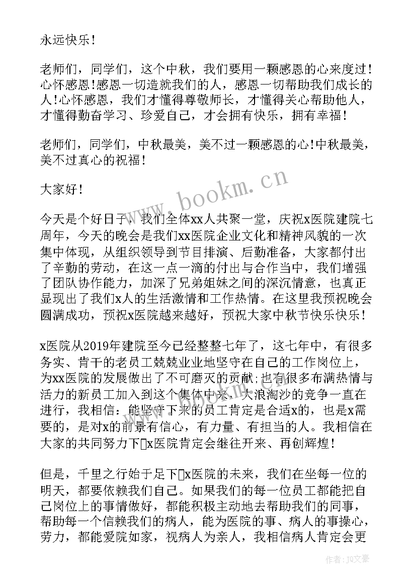 幼儿园大班孩子国旗下讲话的视频(模板6篇)