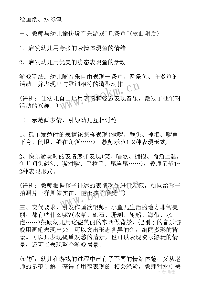 2023年美术扑蝴蝶活动反思 大班美术教案及反思(通用5篇)