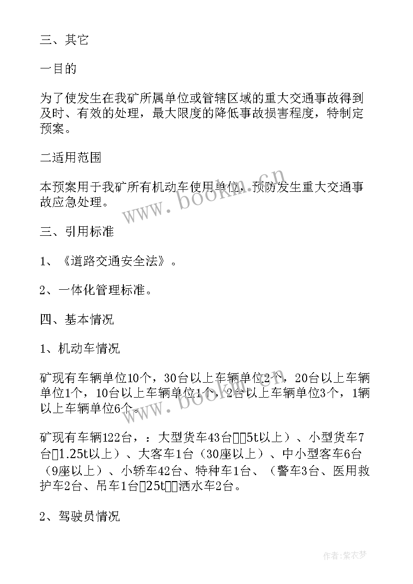 最新实验室应急处置预案演练(汇总5篇)