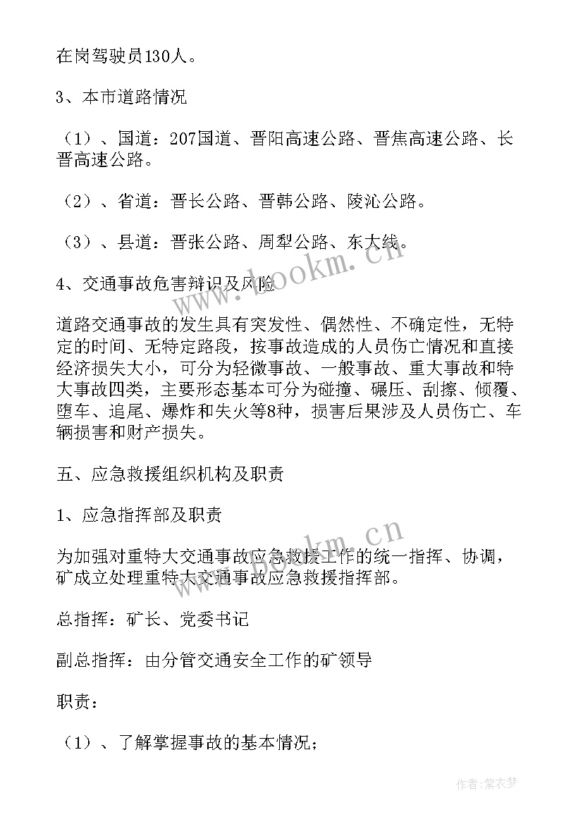 最新实验室应急处置预案演练(汇总5篇)