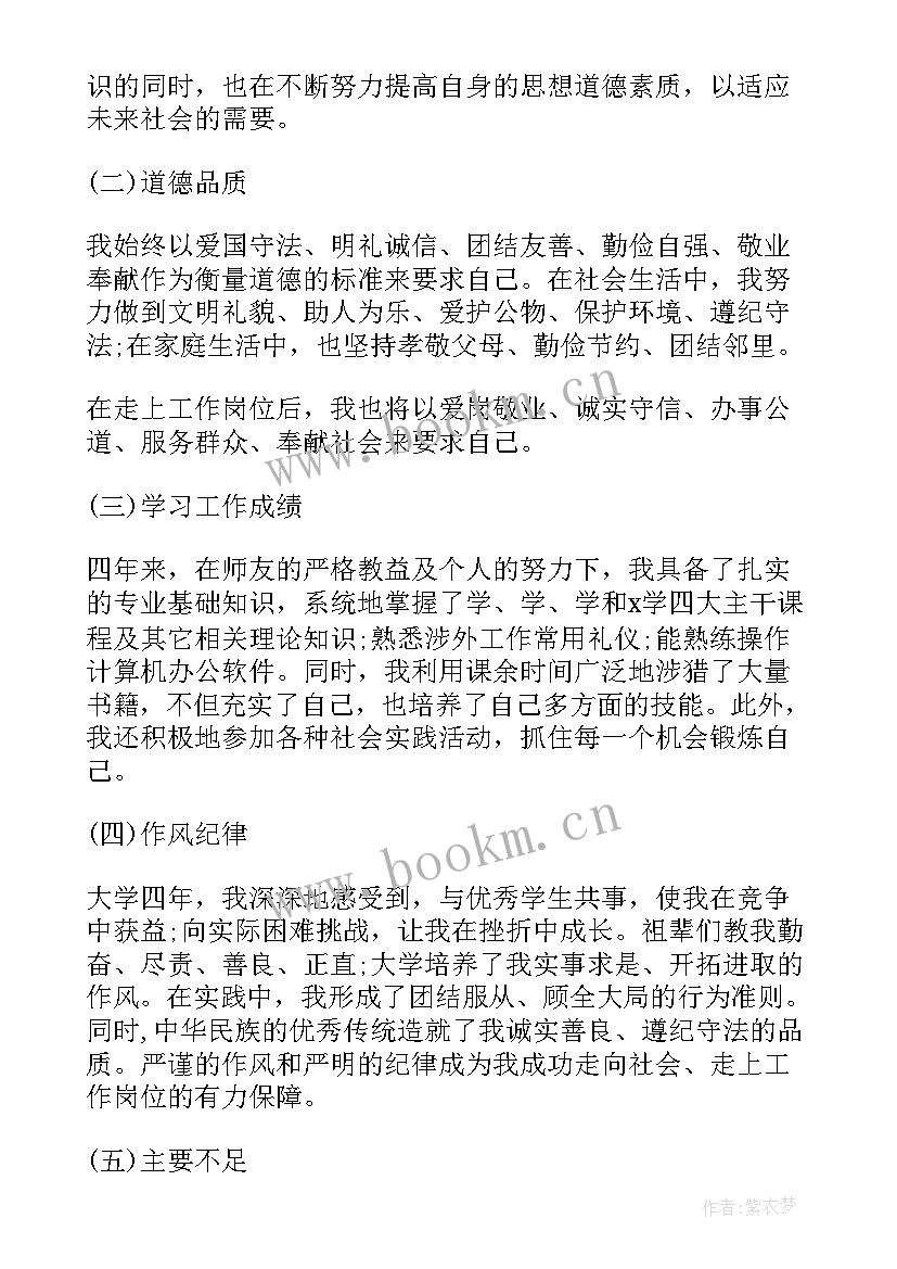 最新届大学毕业生自我总结 大学毕业生自我总结(通用5篇)