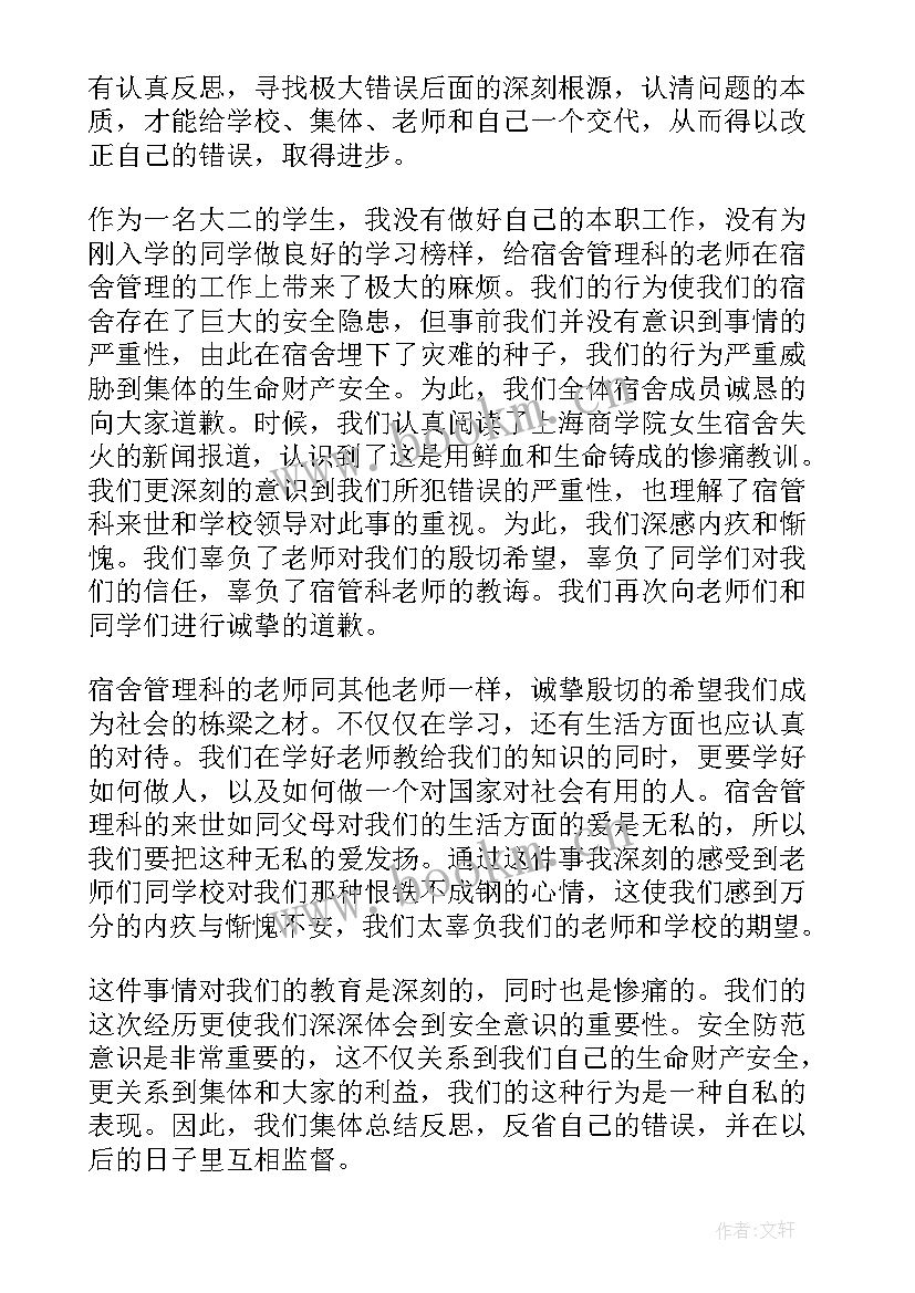 最新大学违规电器检讨书 大学生违规电器检讨书(通用7篇)