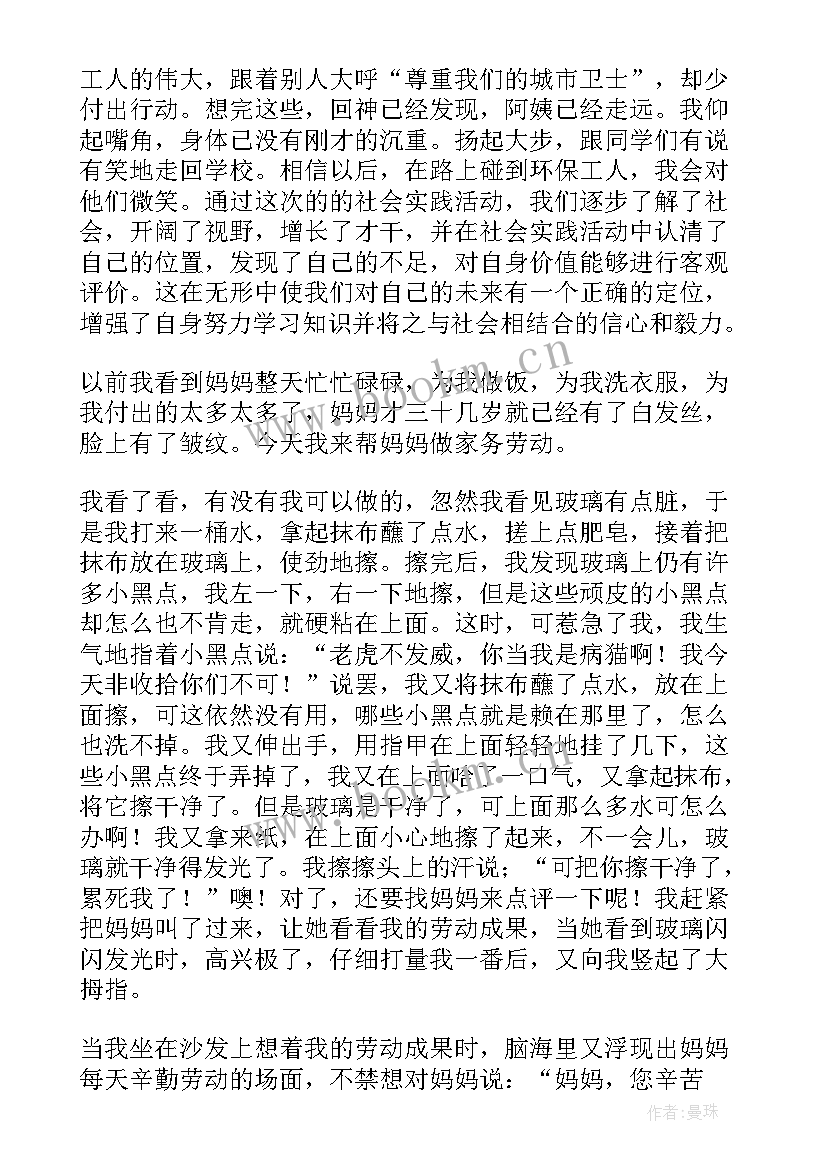 打扫寝室卫生的心得体会(优质6篇)