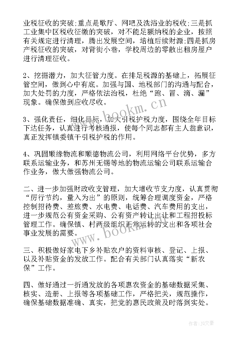 最新成本会计年终工作总结汇报 酒店成本会计年终工作总结(优质9篇)