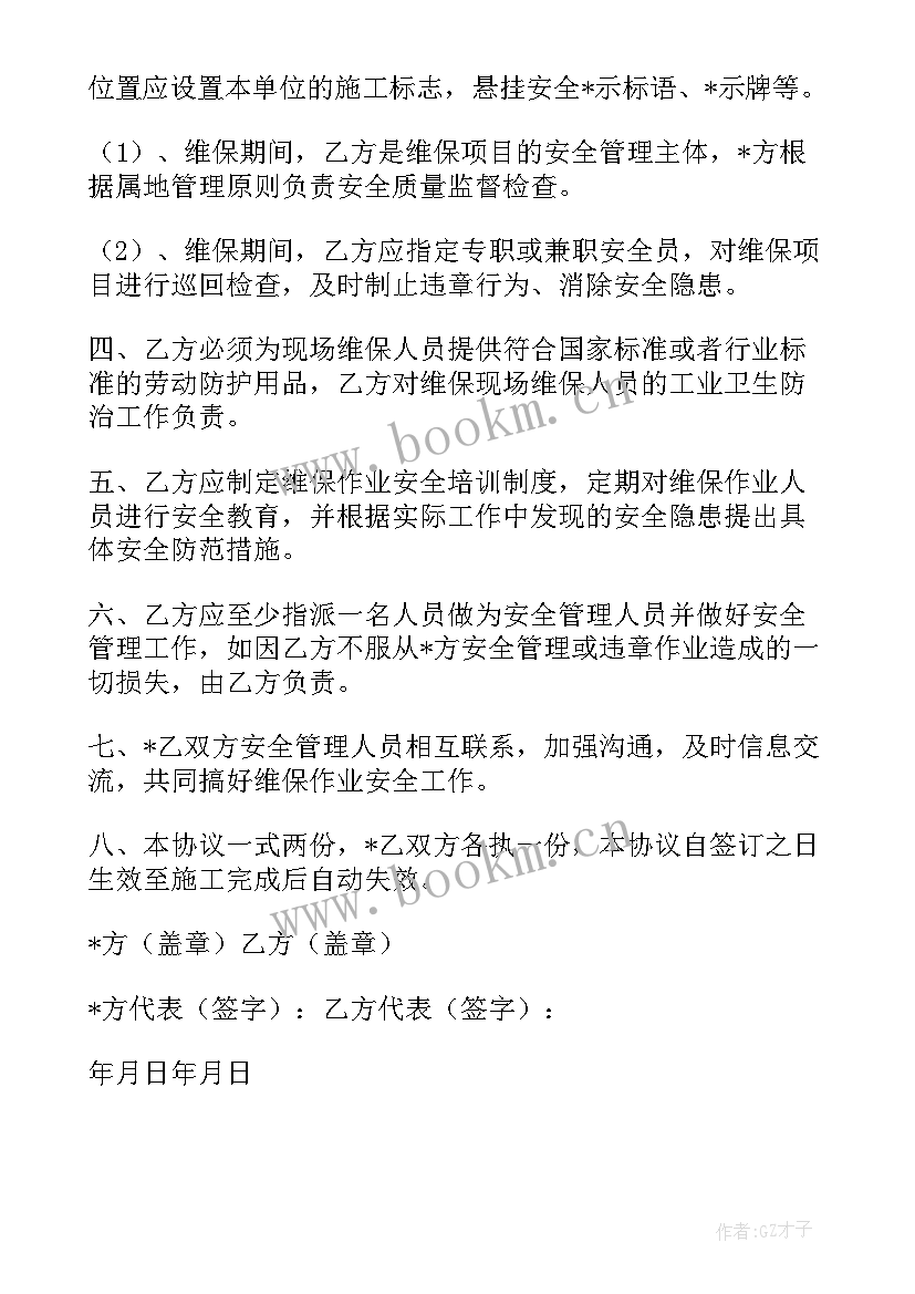 电梯维保合同 电梯保养合同(优质5篇)