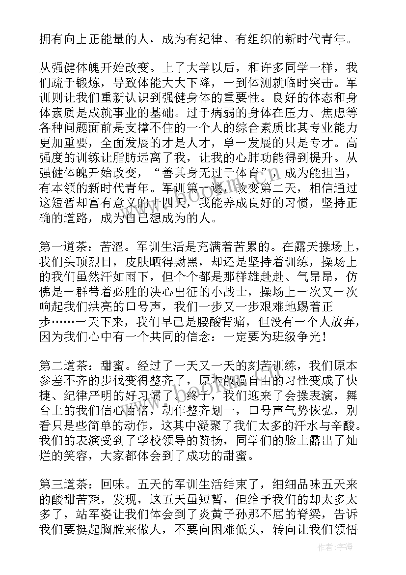 2023年小学生读书心得感悟(大全6篇)