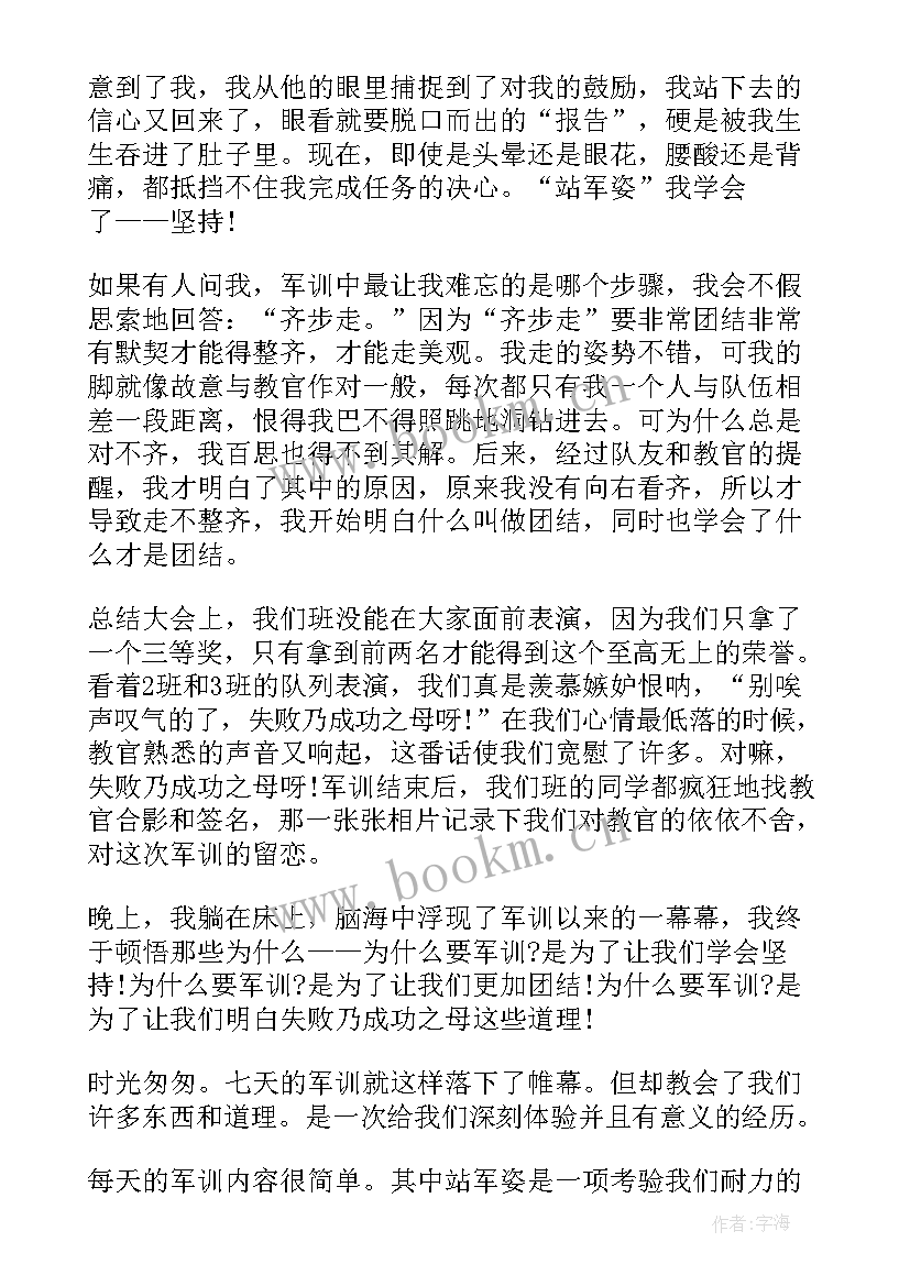 2023年小学生读书心得感悟(大全6篇)