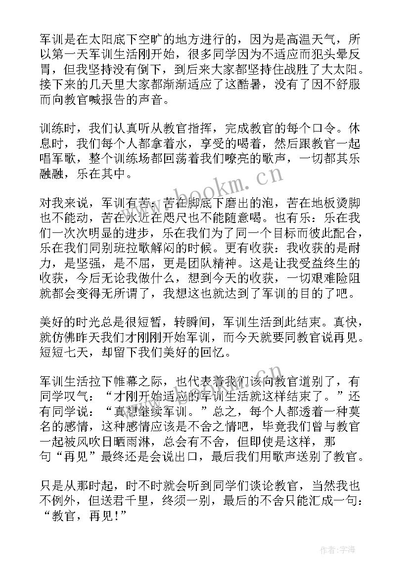 2023年小学生读书心得感悟(大全6篇)