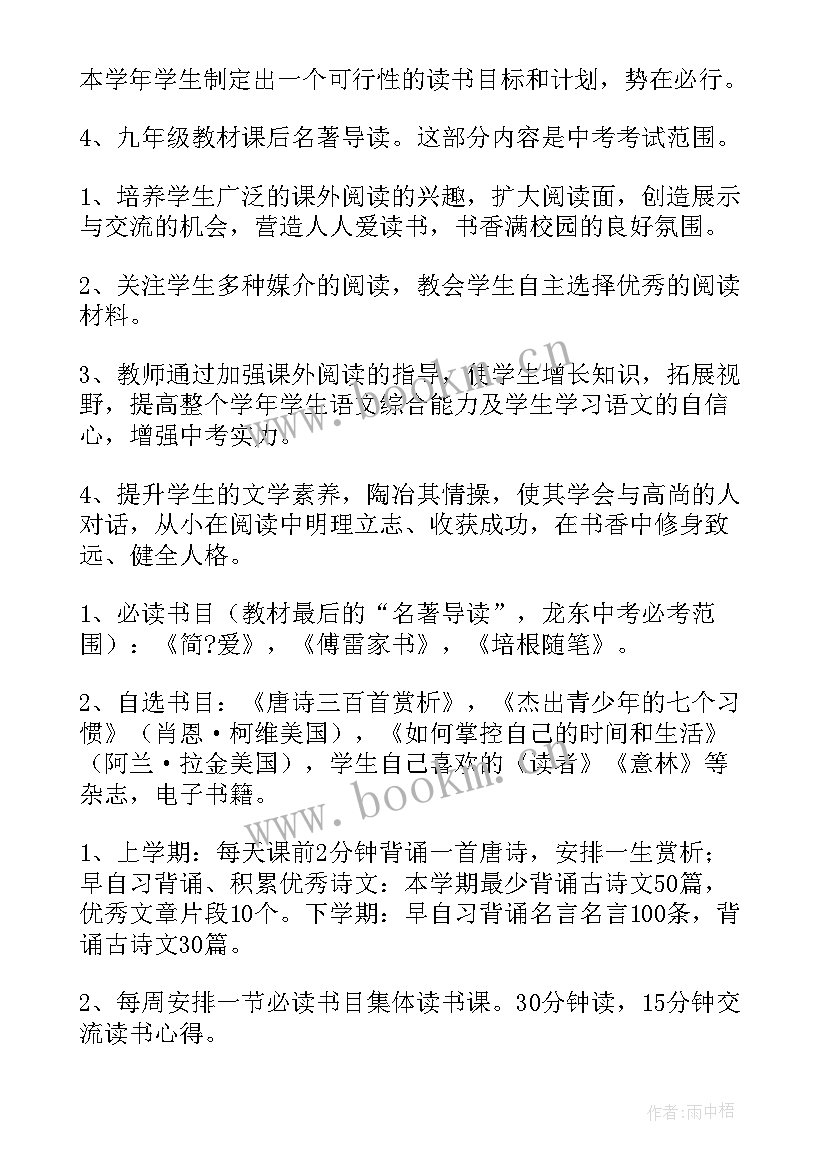 读书日党日活动方案 读书活动方案(大全8篇)