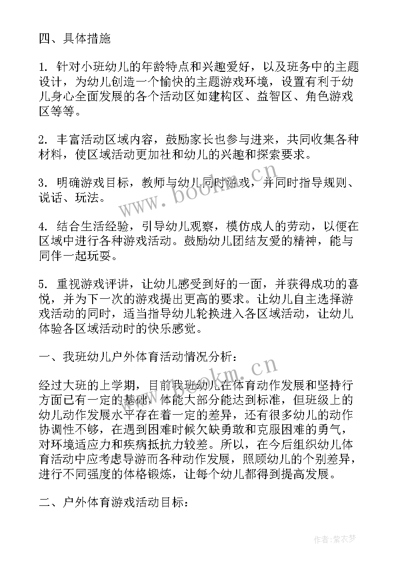 中班家长开放日活动方案幼儿园亲子活动 幼儿园中班家长开放日活动总结(精选5篇)