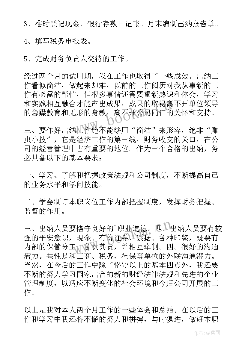 个人工作情况总结如何写 个人工作情况的总结(优质9篇)